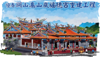 重建基金